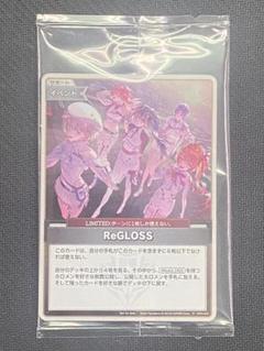 ReGLOSS 1st Album『ReGLOSS』（数量限定盤） – hololive