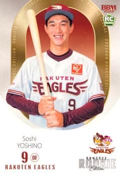 楽天イーグルス　吉野創士選手　ルーキー直筆サインカード 楽天イーグルス 吉野創士選手 ルーキー直筆サインカード