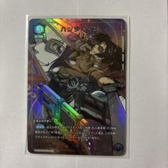 ハンジ・ゾエ unionarena