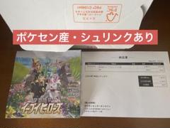 2025年最新】イーブイヒーローズ未開封の人気アイテム - メルカリ