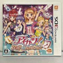 3DS アイカツ!365日のアイドルデイズ ②