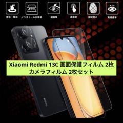 Xiaomi Redmi 13C 画面保護フィルム 2枚 カメラフィルム 2枚