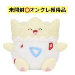 2025年最新】トゲピーぬいぐるみの人気アイテム - メルカリ