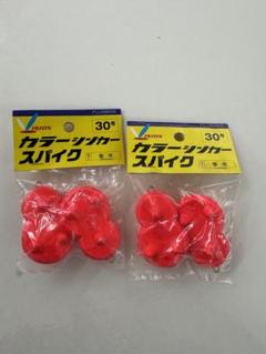 新品未使用　フジワラ　カラーシンカー　スパイク　30号　蛍光のサムネイル
