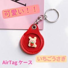 Apple Air Tag 本体 ウサギ 兎、ヘビ 蛇エアタグ限定品 各１個 Apple Air Tag 本体 ウサギ 兎、ヘビ 蛇エアタグ限定品 各1個