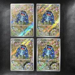 プロモ ビクティニ AR ガマゲロゲ 他 AR全１３枚セット ブラックボルト ビクティニ(ビクティニ)」の激安通販 | magi