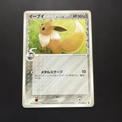 ブイズ δ デルタ種 1ed 6枚セット まとめ ホロンの研究塔　(34) ブイズ δ デルタ種 1ed 6枚セット まとめ ホロンの研究塔 (34