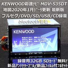 地図2019年最新版彩速ナビMDV-535DTフルセグ/bluetooth/録音