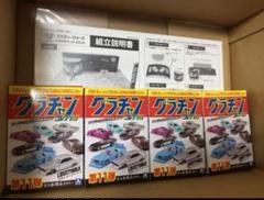 即完売 オンライン限定 グラチャンコレクション11 LB