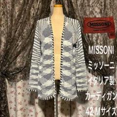 ミッソーニ・カーディガン・Ｌサイズ程度・マルチカラー・MISSONI・極美品 中古・古着通販】missoni (ミッソーニ) ニットカーディガン