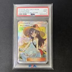 かんこうきゃく SR 状態A-】かんこうきゃく SR (192/173) [sm12a] の通販・買取価格