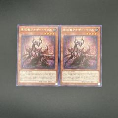 【シークレットver.】遊戯王　原石デッキパーツ　ROTA+アナザーベリル皇脈② Amazon.co.jp: 遊戯王カード 原石竜アナザー・ベリル(レア