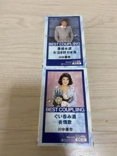 川中美幸 ミュージックテープ 二本セット