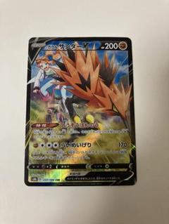 ガラルサンダーv csr psa10 鑑定品（ケース付き） ポケモンカード ガラルファイヤーV ガラルサンダーV CSR PSA10