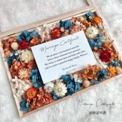 【みー】ドライフラワー結婚証明書♡結婚式ウェルカムスペースまとめ売りセット 残3セット】ドライフラワー結婚証明書結婚式ウェルカムスペース