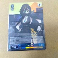 ヴァイスシュヴァルツ ジョージア SR - メルカリ