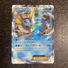 2025年最新】シャワーズex 194/xy-pの人気アイテム - メルカリ