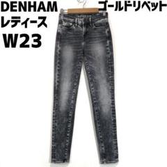 DENHAM SHARP SKINNY FIT GRSBL デンハム レディース