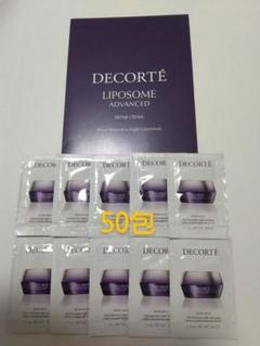 コスメデコルテ 新リポソームクリームサンプル50包 COSME DECORTE - コスメデコルテ リポソーム アドバンスト