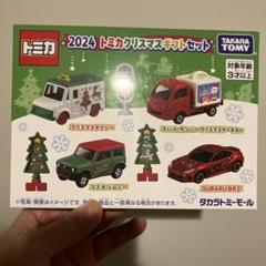 クリスマスプレゼントにも♡レア物トミカ！大型セット 81AVGuE229L._UF350,350_QL50_.jpg