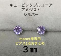 emeral様 リクエスト 2点 まとめ商品 monet様 リクエスト 2点 まとめ商品 - メルカリ