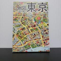2025年最新】地理 岡田の人気アイテム - メルカリ