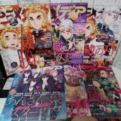 2025年最新】アニメージュ 鬼滅の刃の人気アイテム - メルカリ