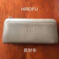 ヒロフ/長財布の中古/未使用品 - メルカリ ヒロフ/長財布の中古/未使用品 - メルカリ