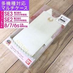 セーラームーン iPhoneも可 多機種対応 手帳型 アルテミス SLM57B