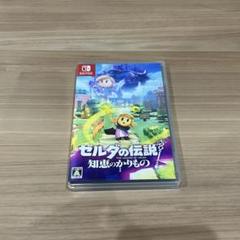 【美品】ゼルダの伝説 知恵のかりもの Nintendo Switch
