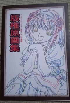 2025年最新】涼宮ハルヒの憂鬱 版権原画集の人気アイテム - メルカリ