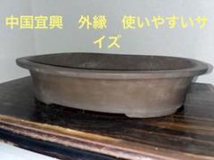 落款 盆栽鉢 中国古盆器 楕円鉢 外縁 泥鉢 中国鉢 盆栽鉢 - メルカリ