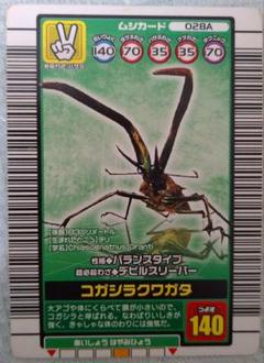 Amazon.co.jp: ムシキング 技カード(スーパー)セット 2003秋