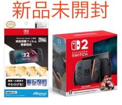 switch2 新品未使用 マリオカート同梱版 保護フィルム付き Nintendo Switch2 マリオカートワールド 保護フィルムセット