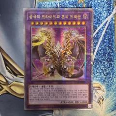 誇りと魂の究極竜　25th クオシク　韓国版　psa10 誇りと魂の究極竜 25th クオシク 韓国版 psa10 - メルカリ