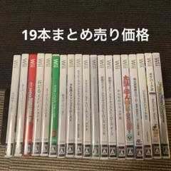 wiiソフトまとめ売り
