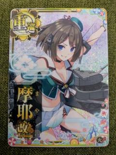 艦これアーケード　摩耶改二ホロ　火力アップ　2025夏帯