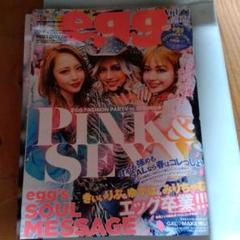 雑誌 egg エッグ vol.5,13 2冊セット まとめ売り 81B8-a8hLrL._UF350,350_QL50_.jpg