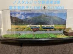 鉄道ジオラマ2個セット(ノスタルジックな田園風景)(線路終端の田園風景) 鉄道ジオラマ2個セット(ノスタルジックな田園風景)(線路終端の