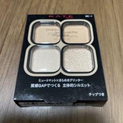KATE（ケイト) ポッピングシルエットシャドウ BE-1のサムネイル