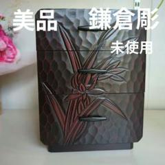 【鎌倉彫】本漆塗り特大硯箱 楽天市場】鎌倉彫 硯箱の通販