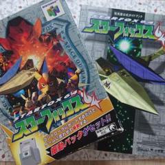 中古】N64）任天堂 スターフォックス64(振動パック付き