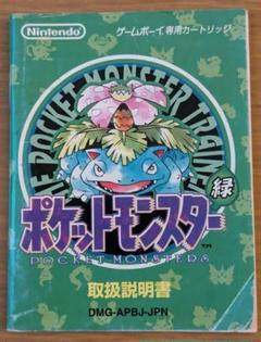 2024年最新】ポケモン 初代 ゲームボーイの人気アイテム - メルカリ