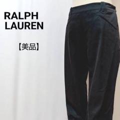 【美品】RALPH LAUREN　コットン混　ストレッチ　ポケットレス　パンツ