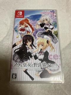 ノラと皇女と野良猫ハート Nintendo Switch版