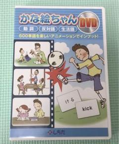 2025年最新】かな絵ちゃん dvdの人気アイテム - メルカリ