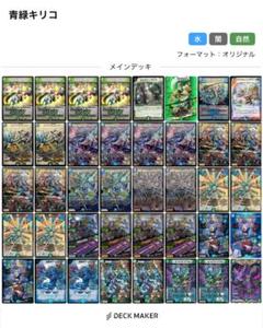 2025年最新】キリコ3デッキの人気アイテム - メルカリ