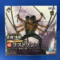 【中古】 EX士魂ノ系譜/一番くじワンピース フィギュア ロロノア・ゾロ ラストワンカラーver. 一番くじ EX士魂ノ系譜【フィギュア】【飾磨店】 Amazon.co.jp: 番くじ ワンピース EX 士魂ノ系譜 A賞 ロロノア