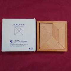 ピグマリオン　第1グレード　第2グレード　点描画　天地パズル　ほぼフルセット ピグマリオン 第1グレード 第2グレード 点描画 天地パズル ほぼ