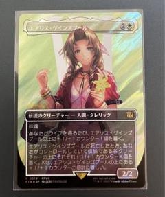 mtg ff エアリス・ゲインズブール　サージFOIL 日本語